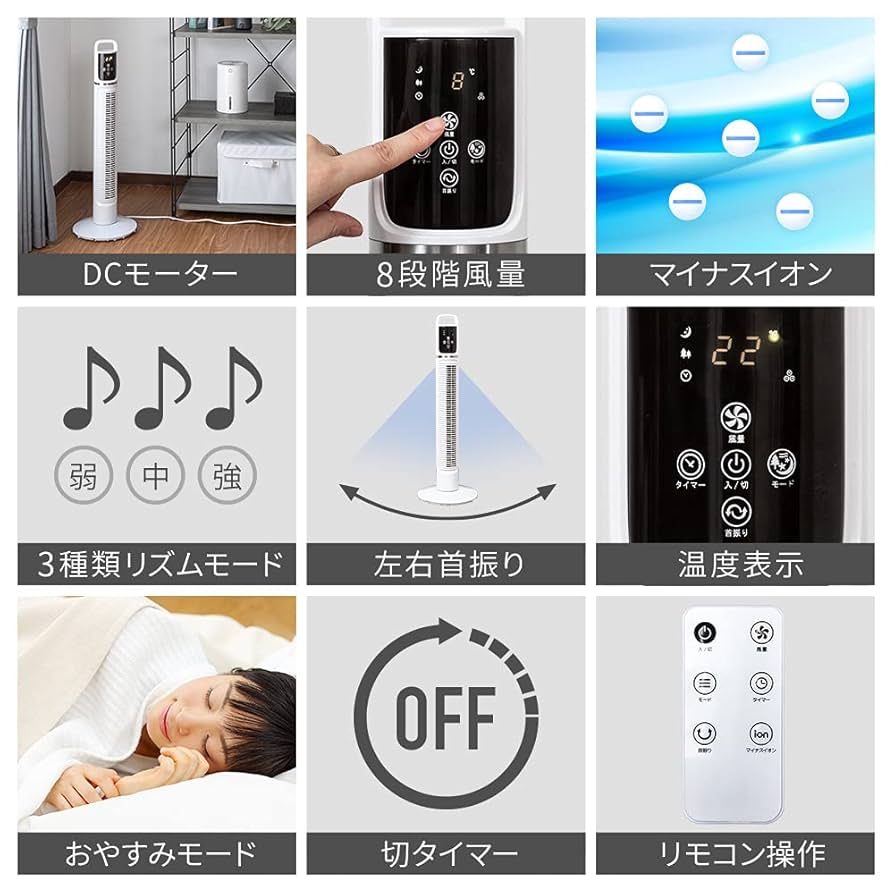 スリム タワーファン KODEN 木目 首振り リモコン マイナスイオン！ Amazon | life_mart スリム扇風機 【 4台セット 】 DCモーター